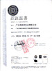 ΚΙΝΑ Hunan Jieming Plastics Industrial Co., Ltd. Πιστοποιήσεις